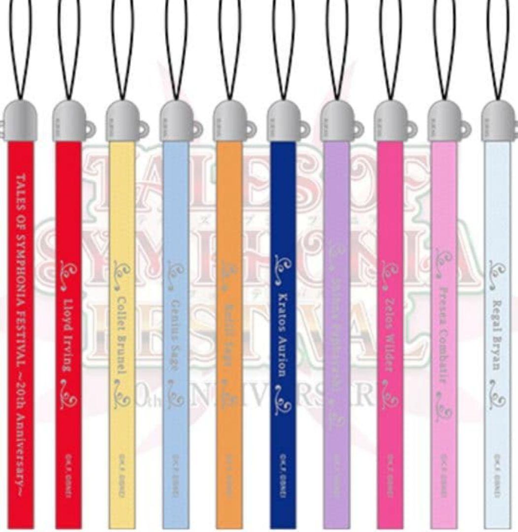 テイルズオブシンフォニア　ペンライトセット