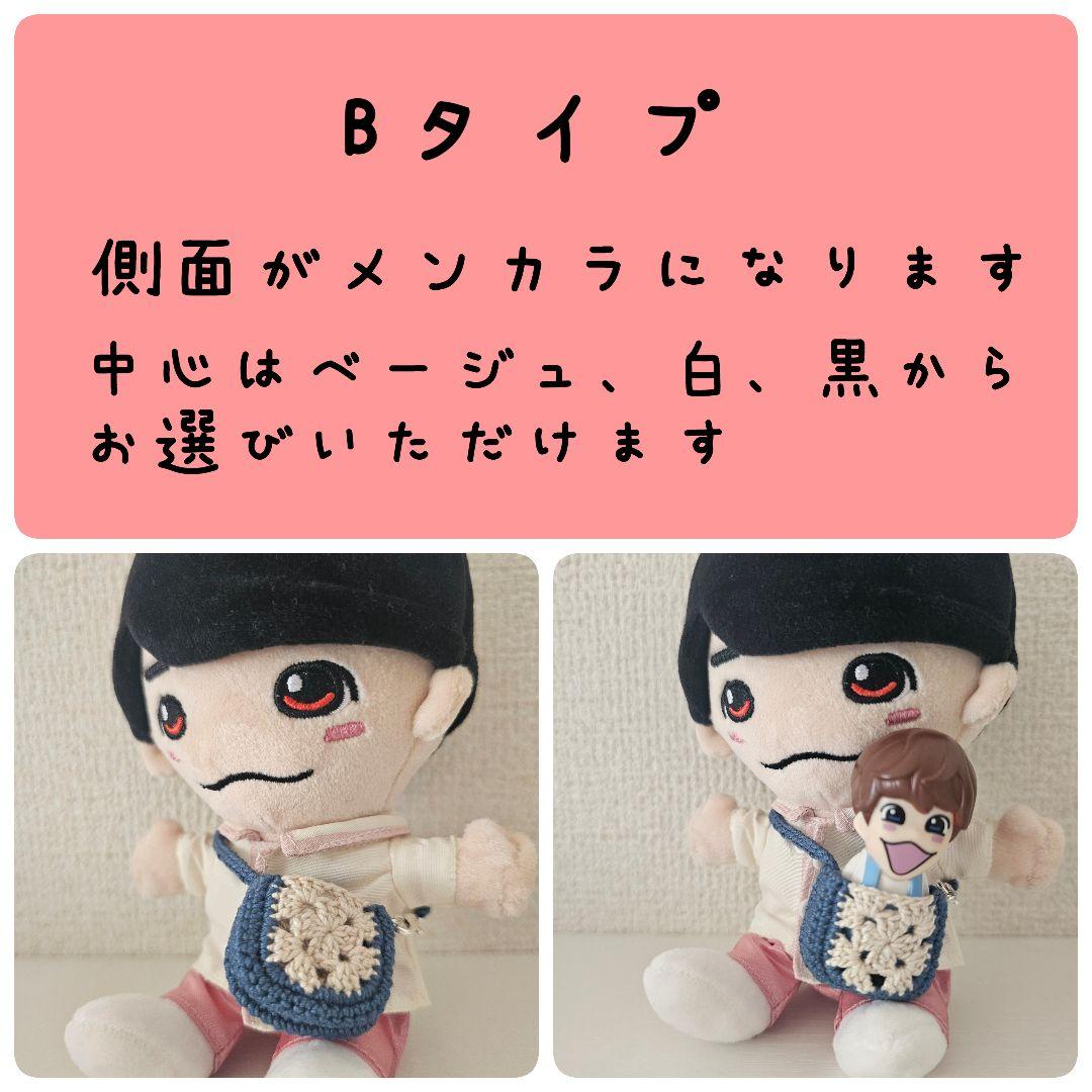 ハンドメイド　なにわ男子　ちびぬい　ポシェット　オーダー受付中