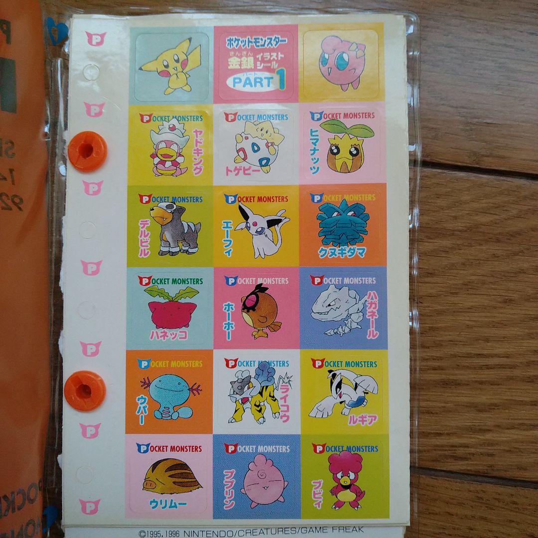 【希少】ちゃお　ふろく　PiPiPiアドベンチャー　クリアファイルとシールセット