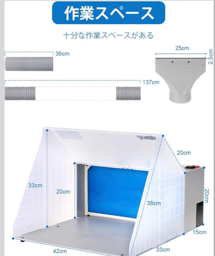 塗装ブース スプレーブース LED照明 ダクトホース 白 吸引力 375