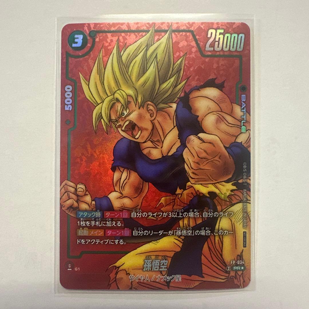 ドラゴンボール　リミテッドパックMANGAver.01 孫悟空　パラレル　②