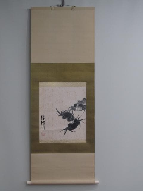 掛け軸 蟹図 水墨画 作者不明