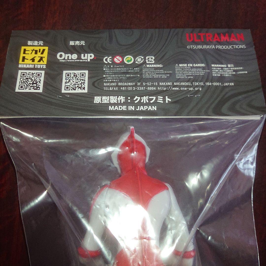 ヒカリトイズ/ウルトラマン ソフビフィギュア