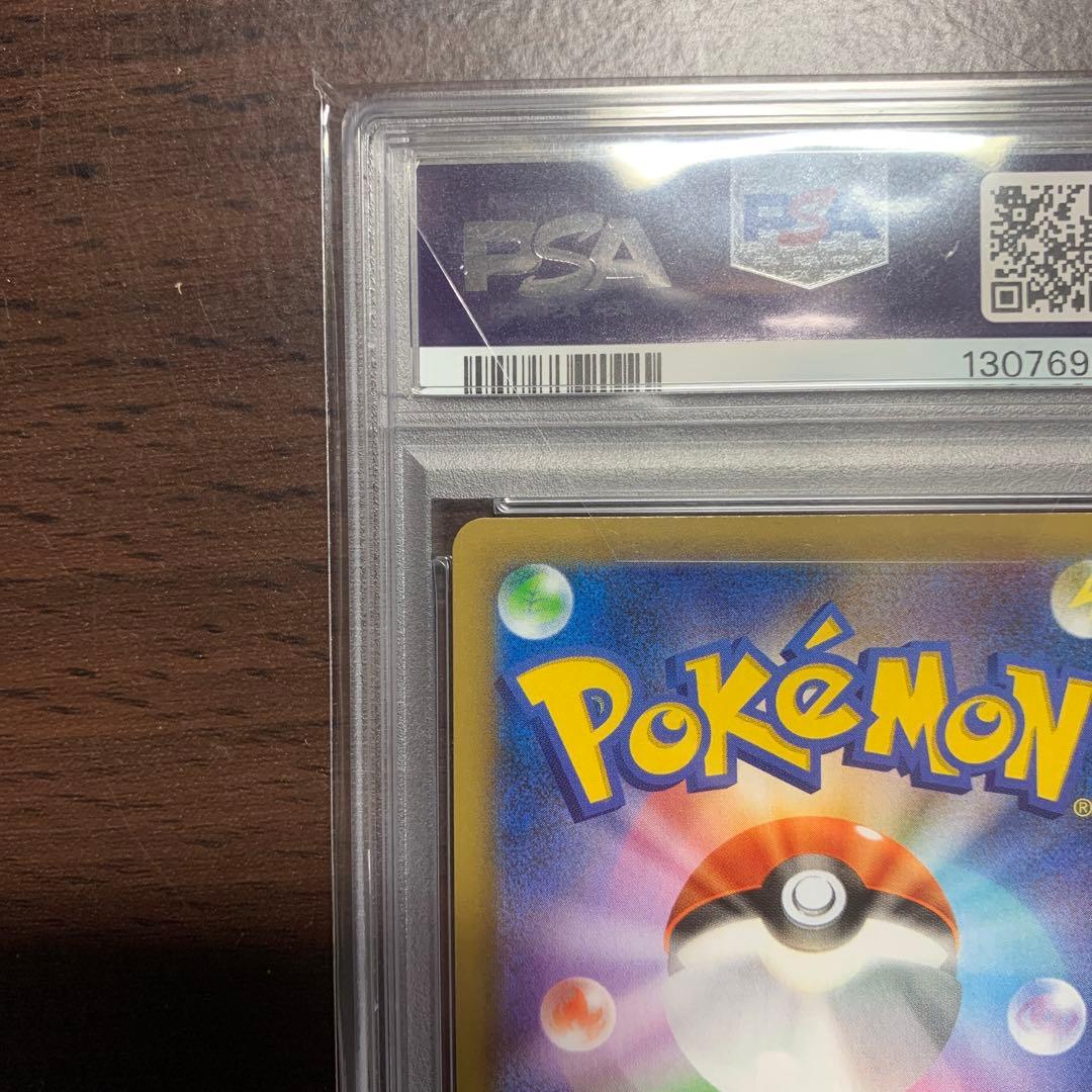 お誕生日ピカチュウ　おたんじょうびピカチュウ 25th psa10