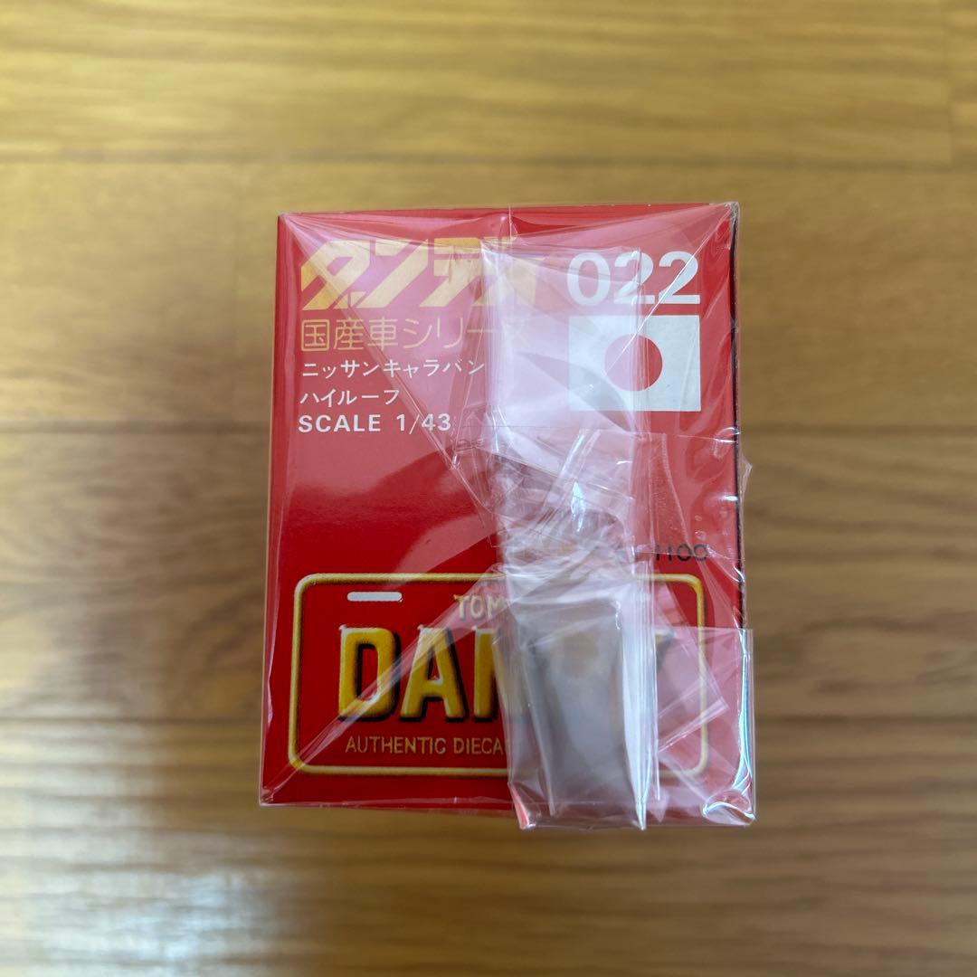 トミカダンディ ニッサンキャラバン ハイルーフ 未使用