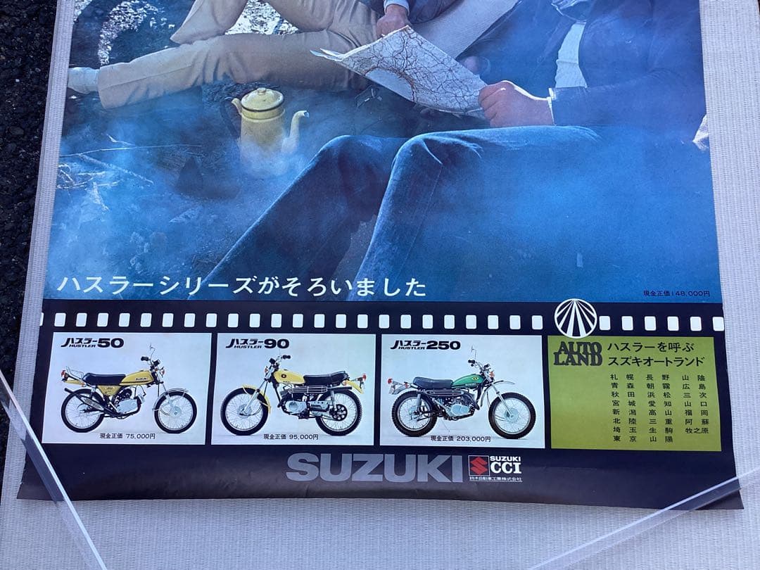 ポスター　SUZUKI バイク　オートバイ　HUSTLER １２５ ＣＣＩ
