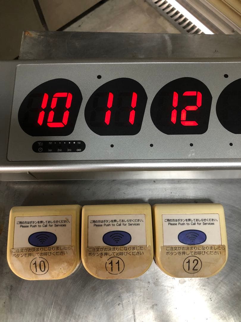 業務用　呼び出しベル　ベルスター　受信機　送信機　飲食店　店舗用品