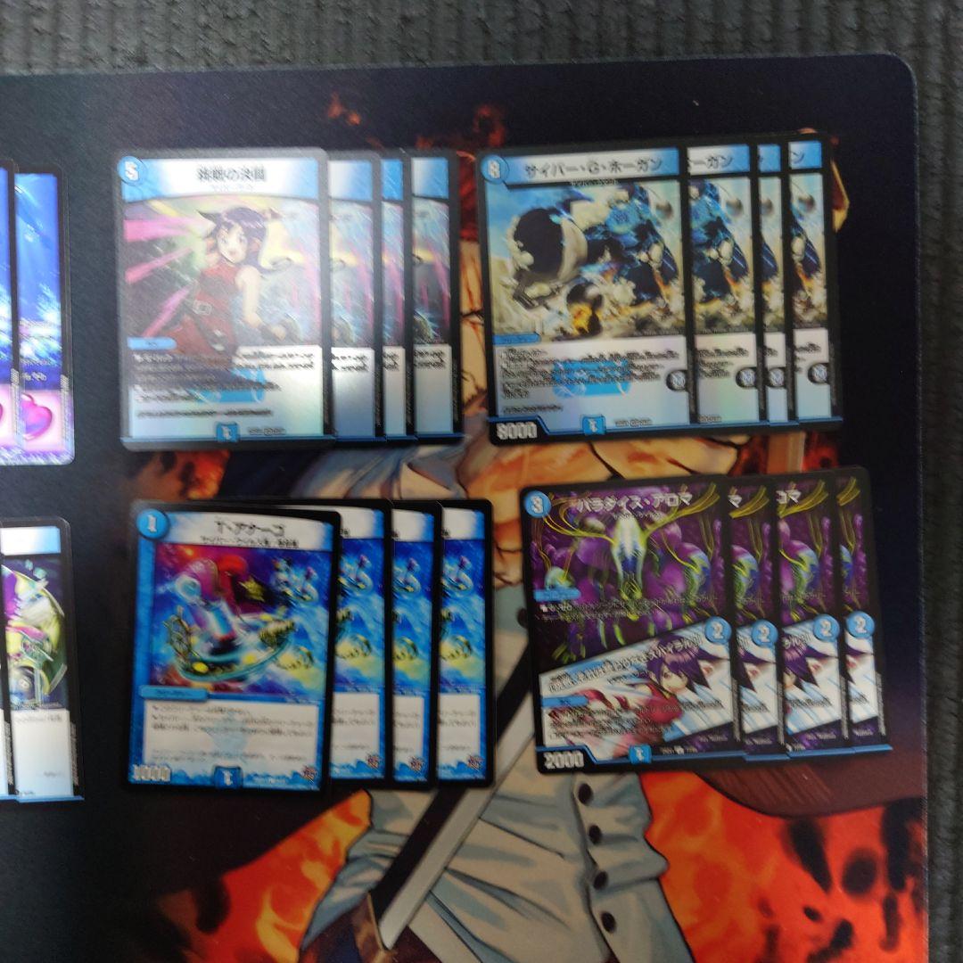 青単サイバーデッキ 改造パーツ込み カオスマントラ 魔誕の悪魔デスモナーク