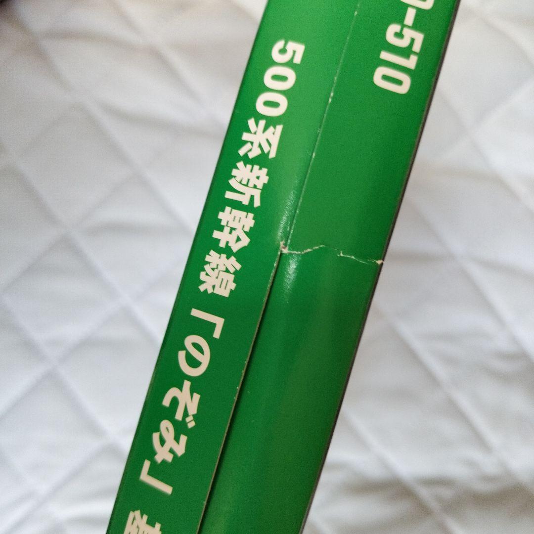 KATO 500系新幹線「のぞみ」基本セット4両