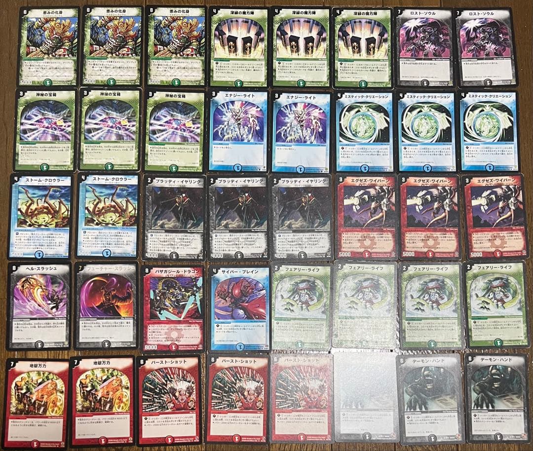 デュエマ　クラシック05 化身コン