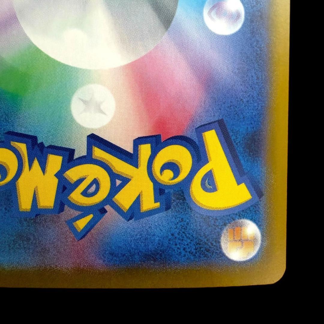 ポケモンカードゲーム【ロケット団のファイヤーex ⑤】124/098 SAR