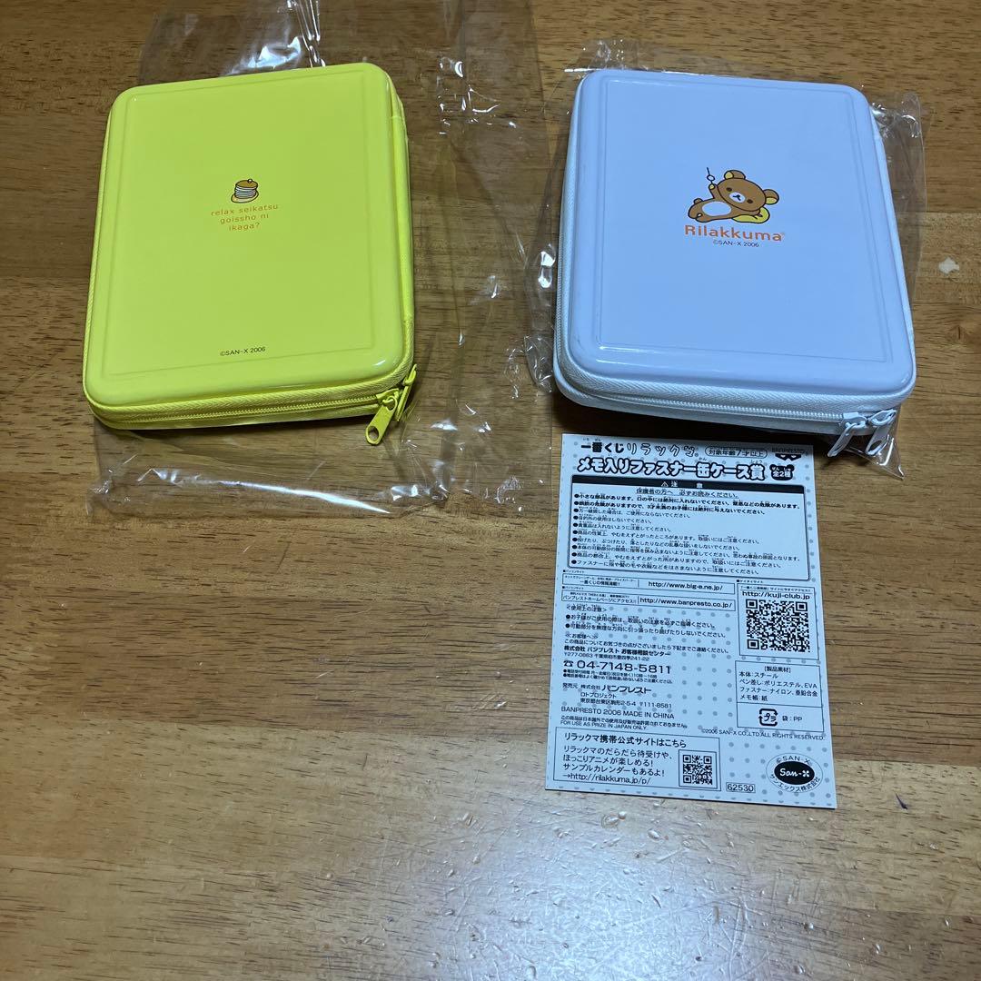 リラックマ　ダイカットトレー他セット〜OSHBK