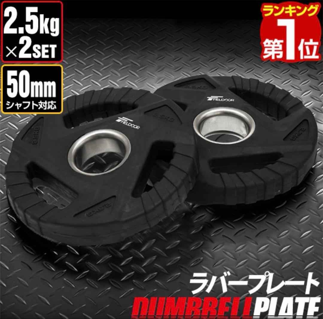 VILLAINバンパープレート＋RITFITプレート＋その他合計106.5kg