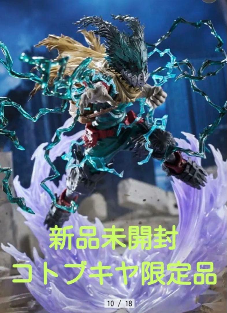 コトブキヤ　ARTFXJ ヒロアカ　黒デク　緑谷出久 完全新品未開封品