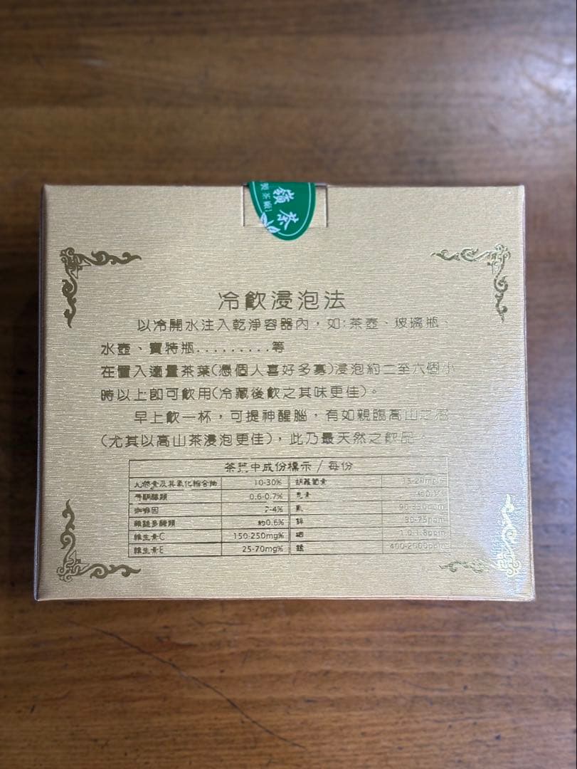 150g x2 大禹嶺高山烏龍茶（大禹嶺高山ウーロン茶）