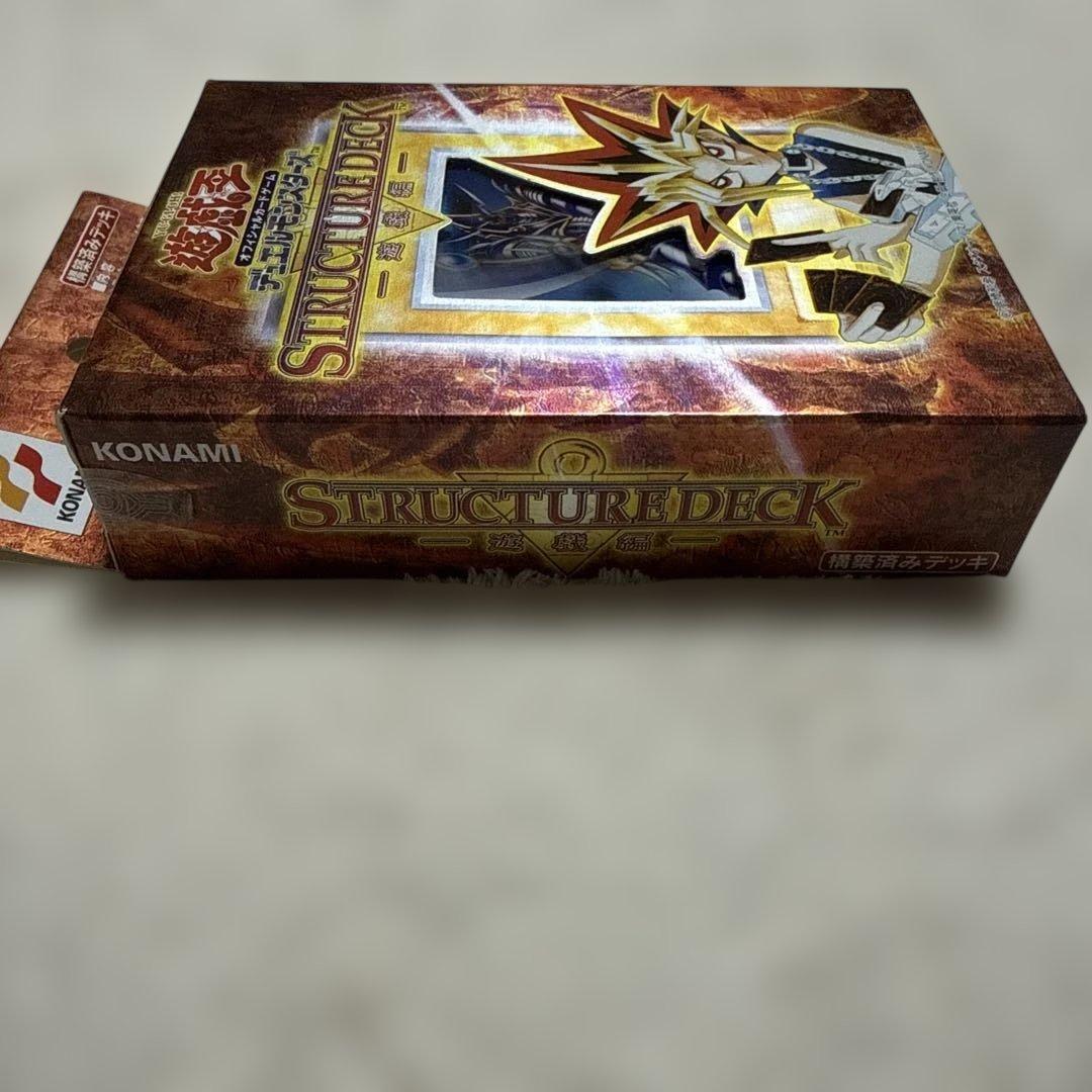 遊戯王OCG STRUCTURE DECK 遊戯編 vol.1 2001年