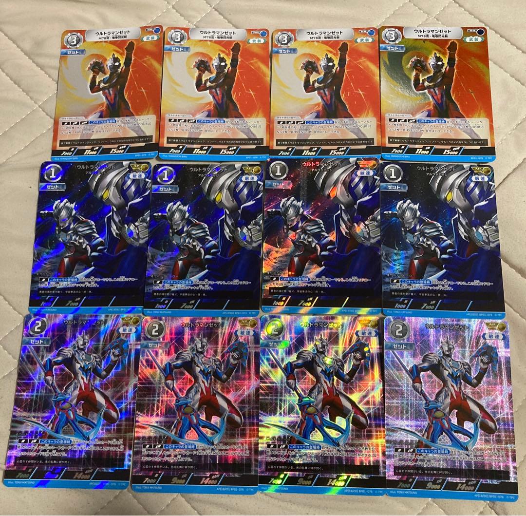ウルトラマンゼット　AP ウルトラマンカードゲーム