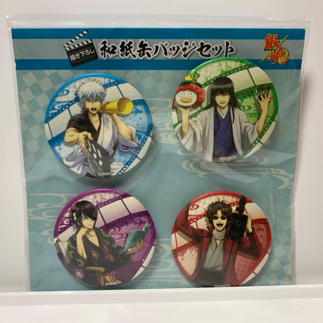 銀魂 描き下ろし 和紙 缶バッジ セット 坂田銀時 高杉晋助 桂小太郎 坂本辰馬