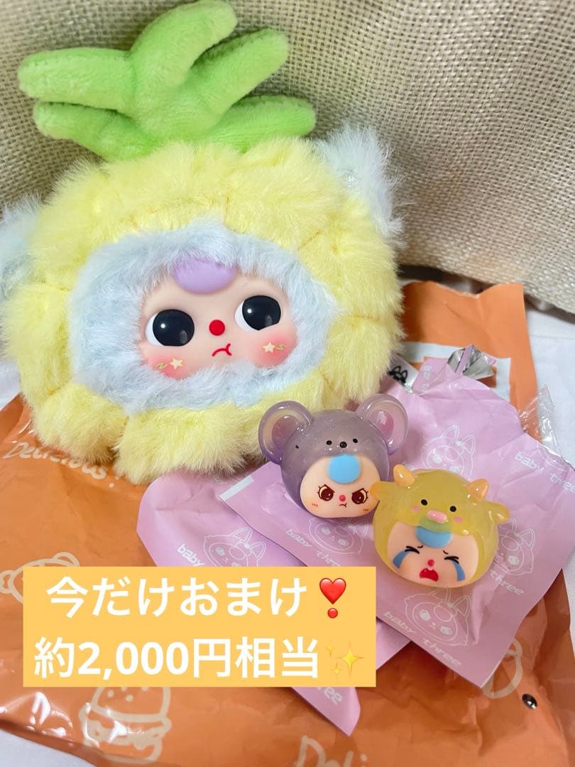 【キラ目】当たりくじ景品＆おまけ付き　ベビスリ　花の妖精　フラワーフェアリー　①