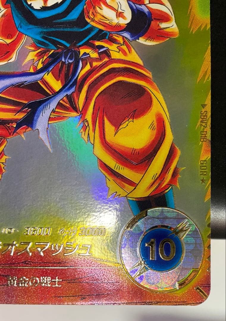 ドラゴンボールスーパーダイバーズ SDV2-018 パラレル 孫悟空