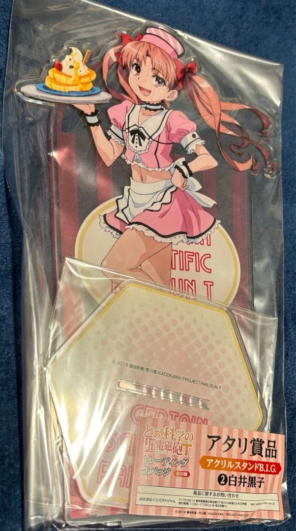 t*）様 とある科学の超電磁砲T くじ当たり　コンプリート