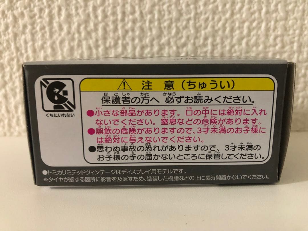 1/64 トミカリミテッドヴィンテージ ニッサン 180SX 3台