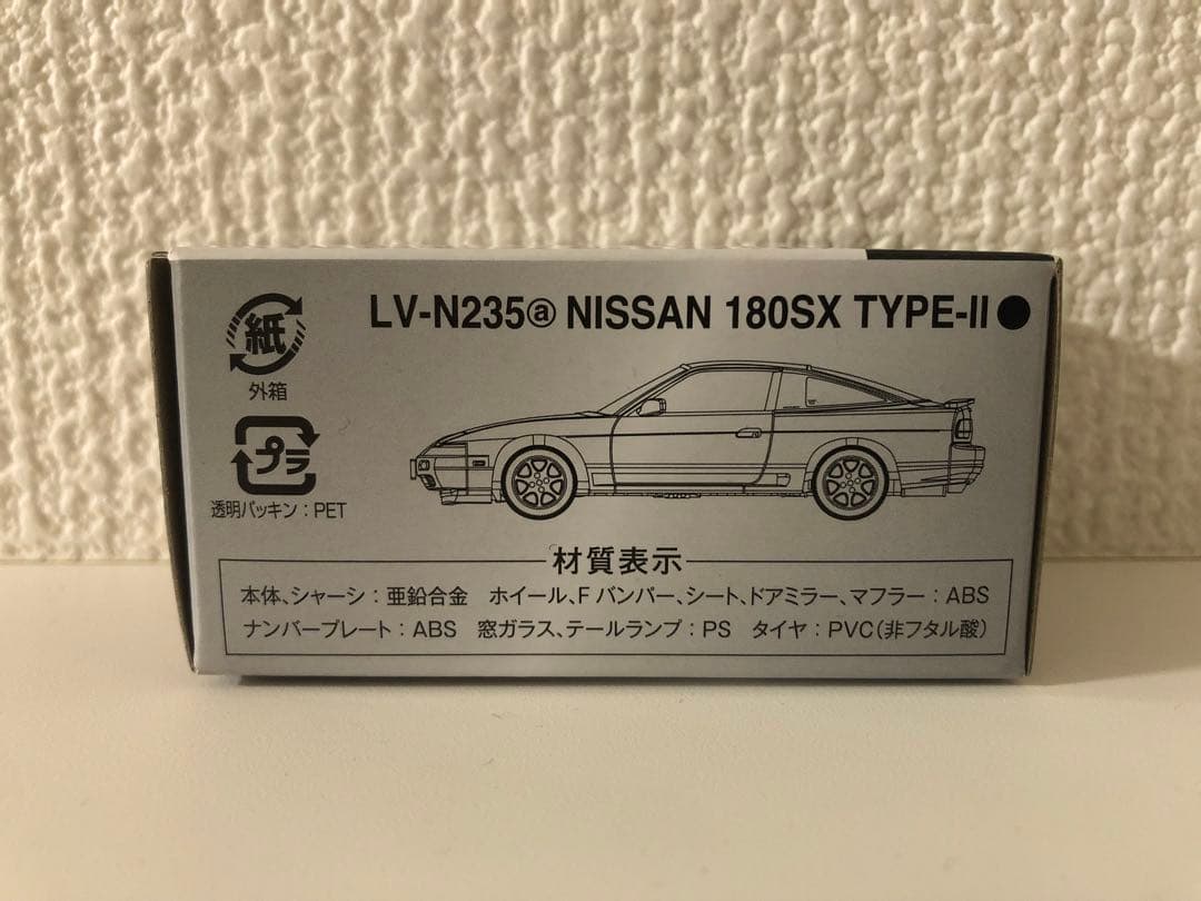 1/64 トミカリミテッドヴィンテージ ニッサン 180SX 3台