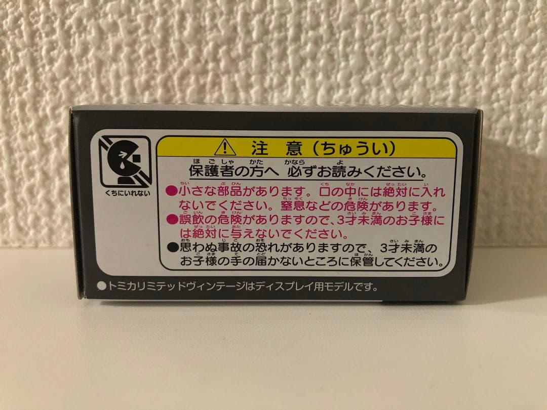 1/64 トミカリミテッドヴィンテージ ニッサン 180SX 3台