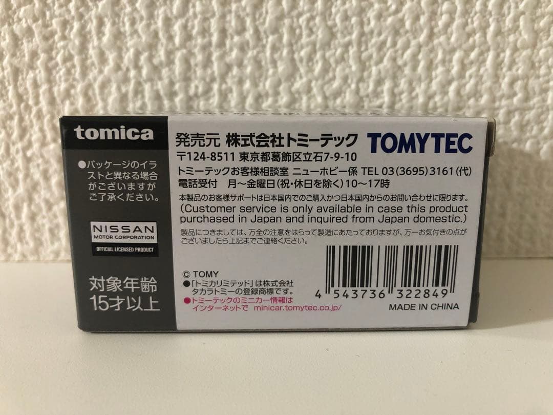 1/64 トミカリミテッドヴィンテージ ニッサン 180SX 3台