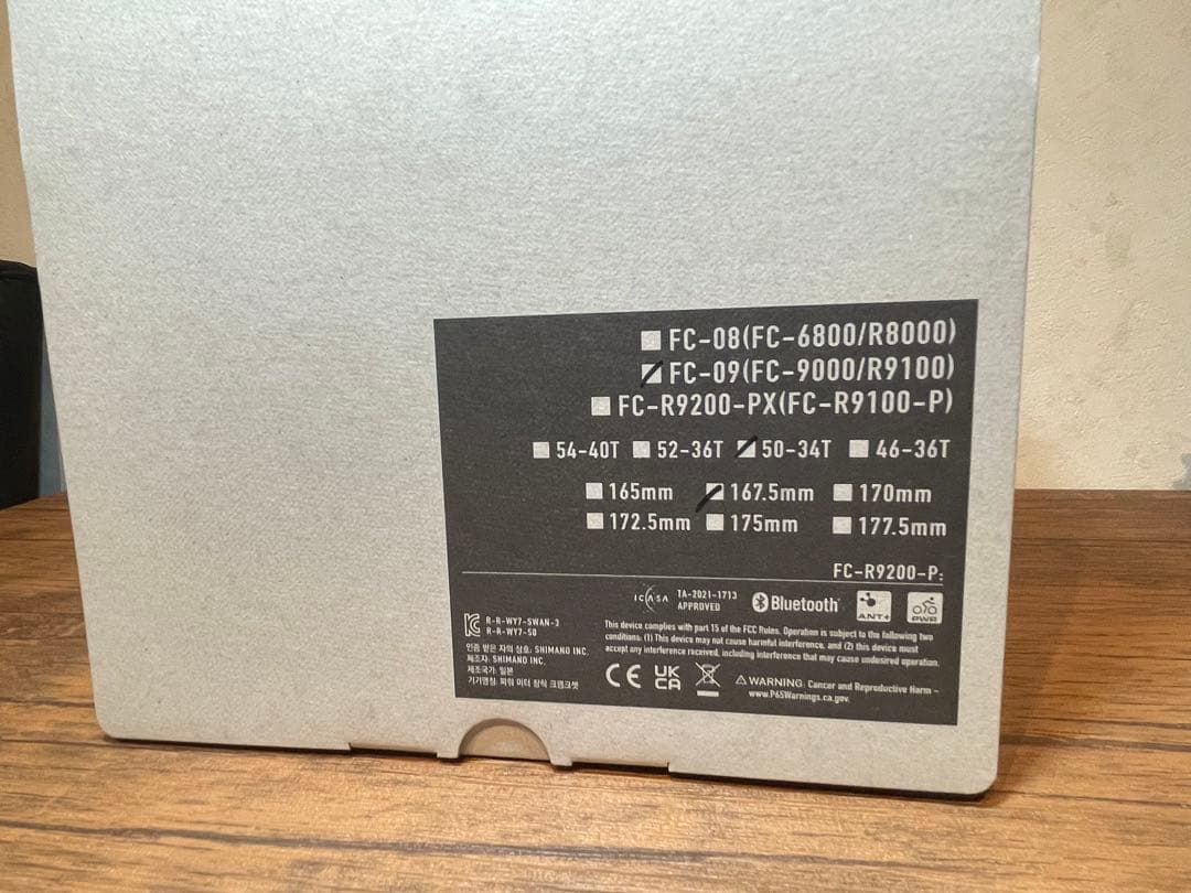 FC-09 DURA-ACE クランクセット 50-34T 167.5mm