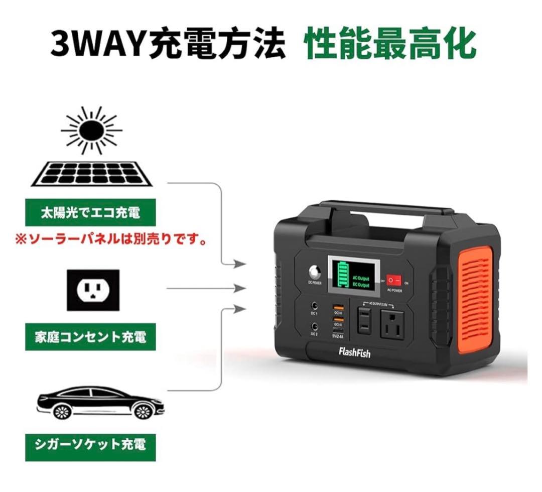 ポータブル電源　モバイル電源