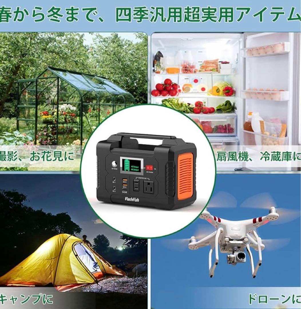 ポータブル電源　モバイル電源