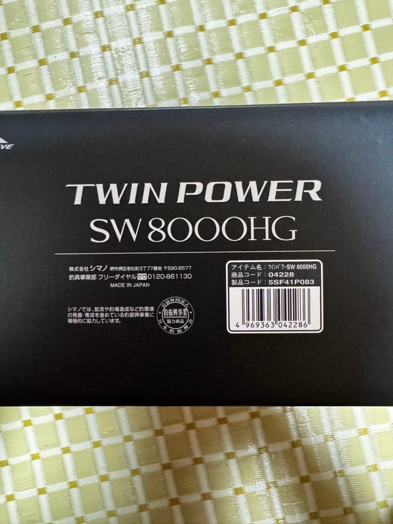 シマノ　ツインパワーSW 8000HG TWINPOWER SHIMANO