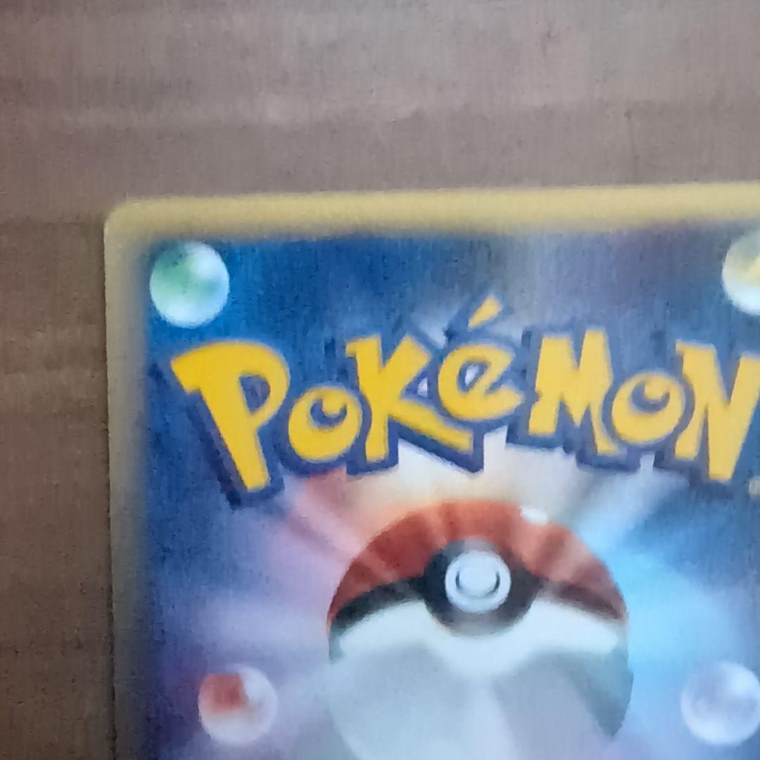 【極美品！！eカード】ヤドン マクドナルドオリジナル＆ベトベトン