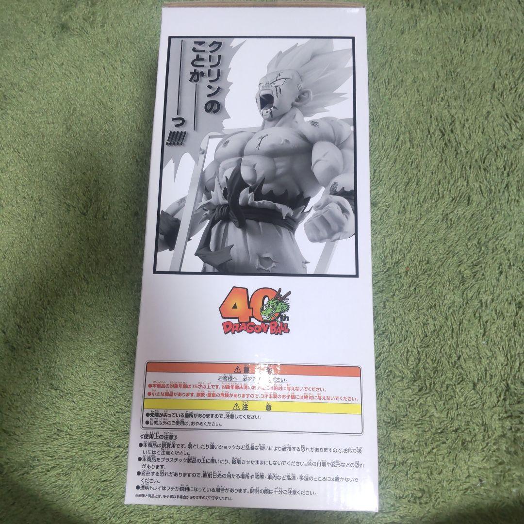 一番くじ　ドラゴンボール40th　ラストワン賞　超サイヤ人孫悟空