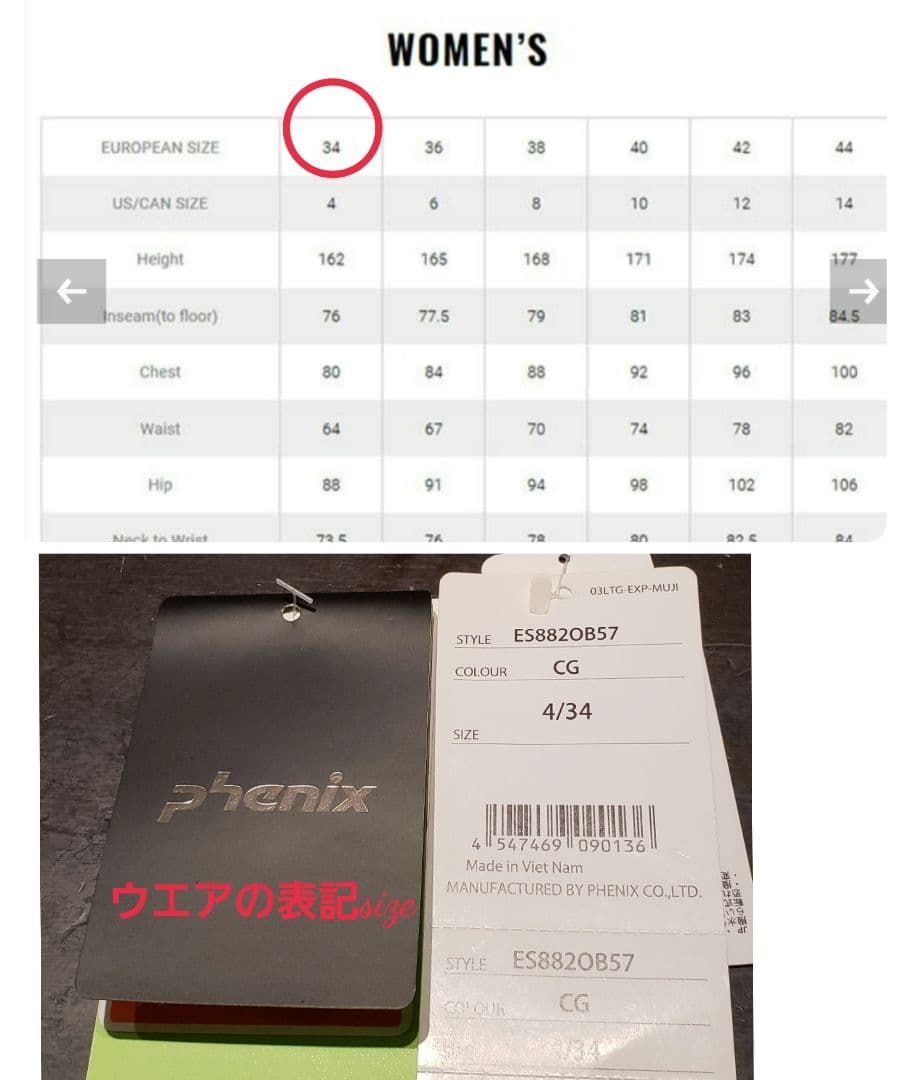 フェニックス PHENIX ジュニア スキー ウェア上下セット 　対象120㎝