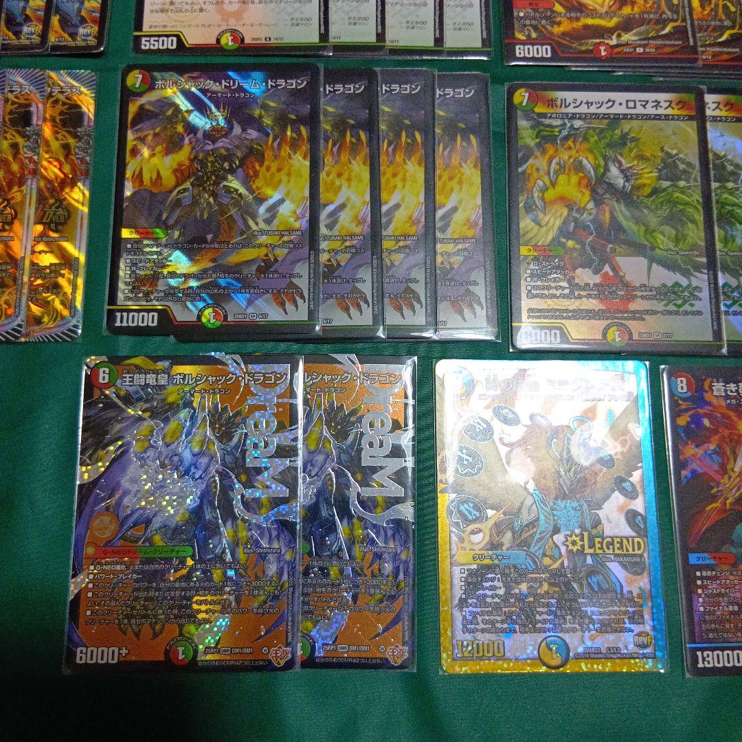 CS優勝　リースボルシャック　デッキ　デュエルマスターズ　スリーブ付き