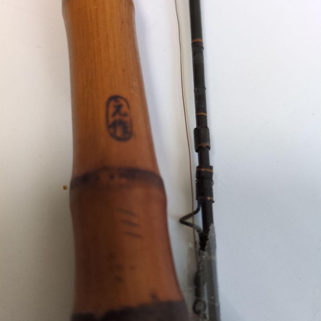 江戸和竿　元作