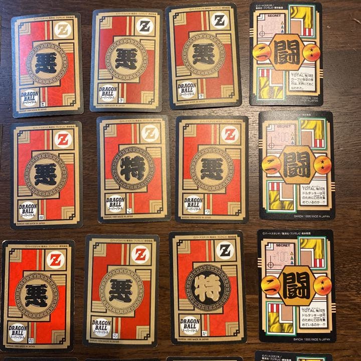 ドラゴンボール　カードダス　キラ