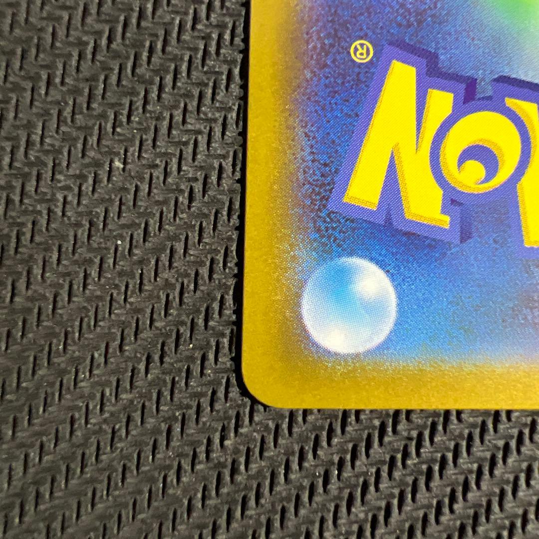 【24時間以内発送】リーリエのピッピex SAR　スタートデッキ100