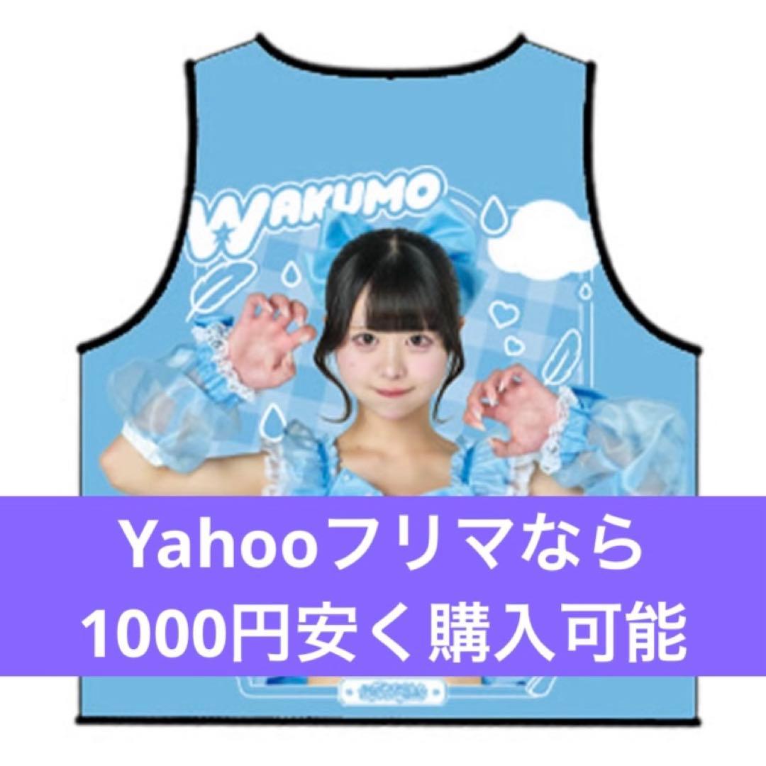 羽雲ろこ MEGAFON 推しビブス Tシャツ ハーフアニバーサリー グッズ