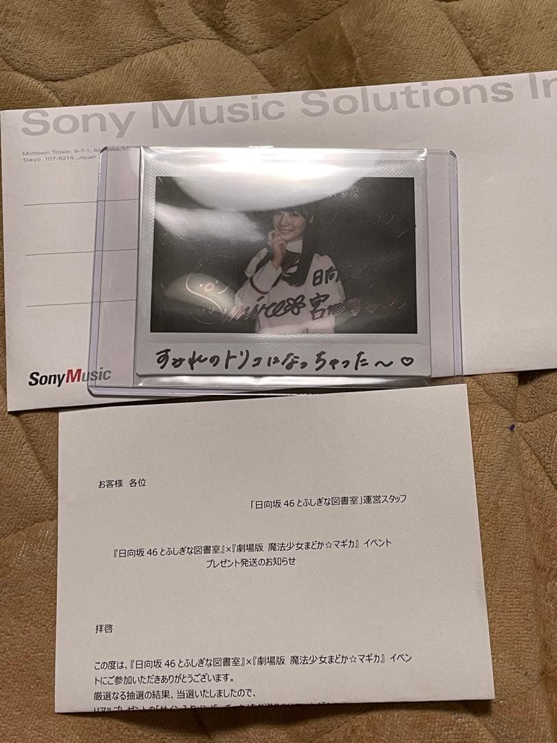 日向坂　ひな図書　宮地すみれ　まどか☆マギカ　まどマギ　サイン入り　チェキ　抽選