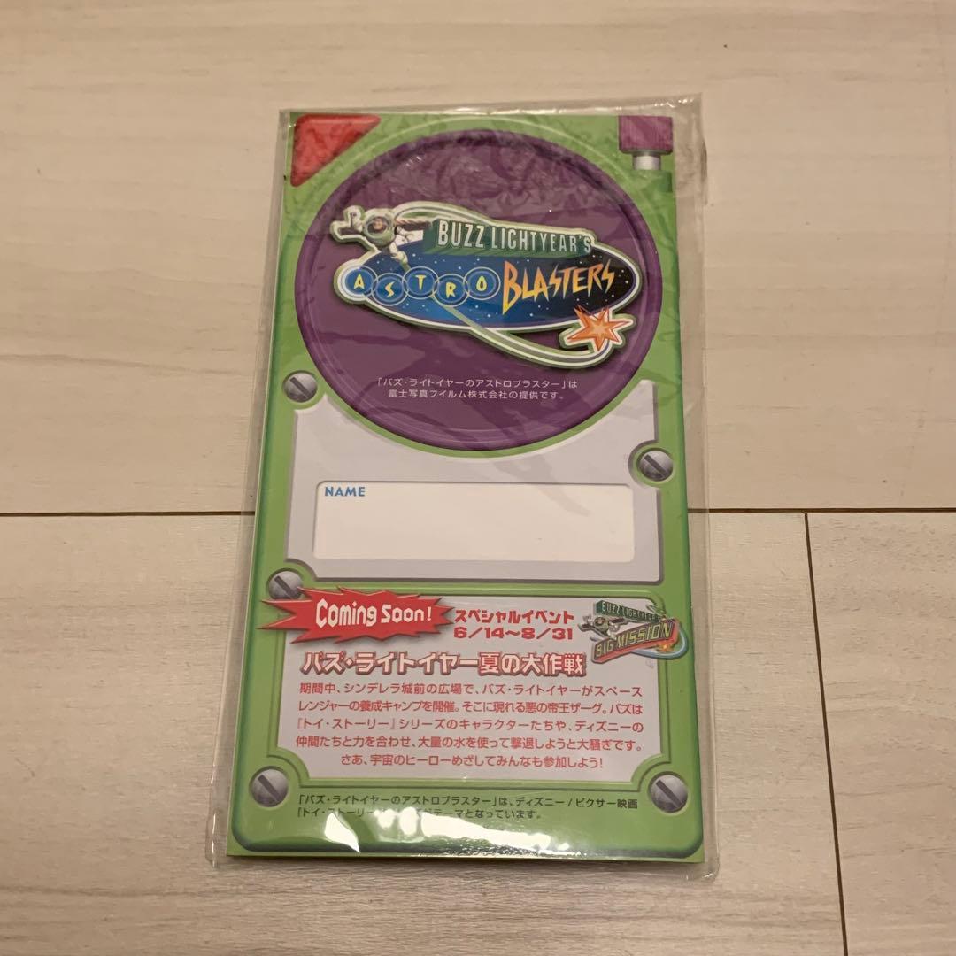 【貴重】バズ・ライトイヤーのアストロブラスター限定パスネット、非売品キーホルダー
