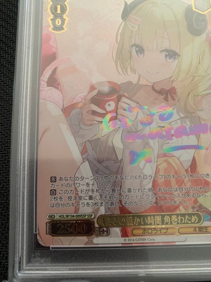 ヴァイスシュバルツ　PSA10 ホロライブ　キミとの温かい時間　角巻わため