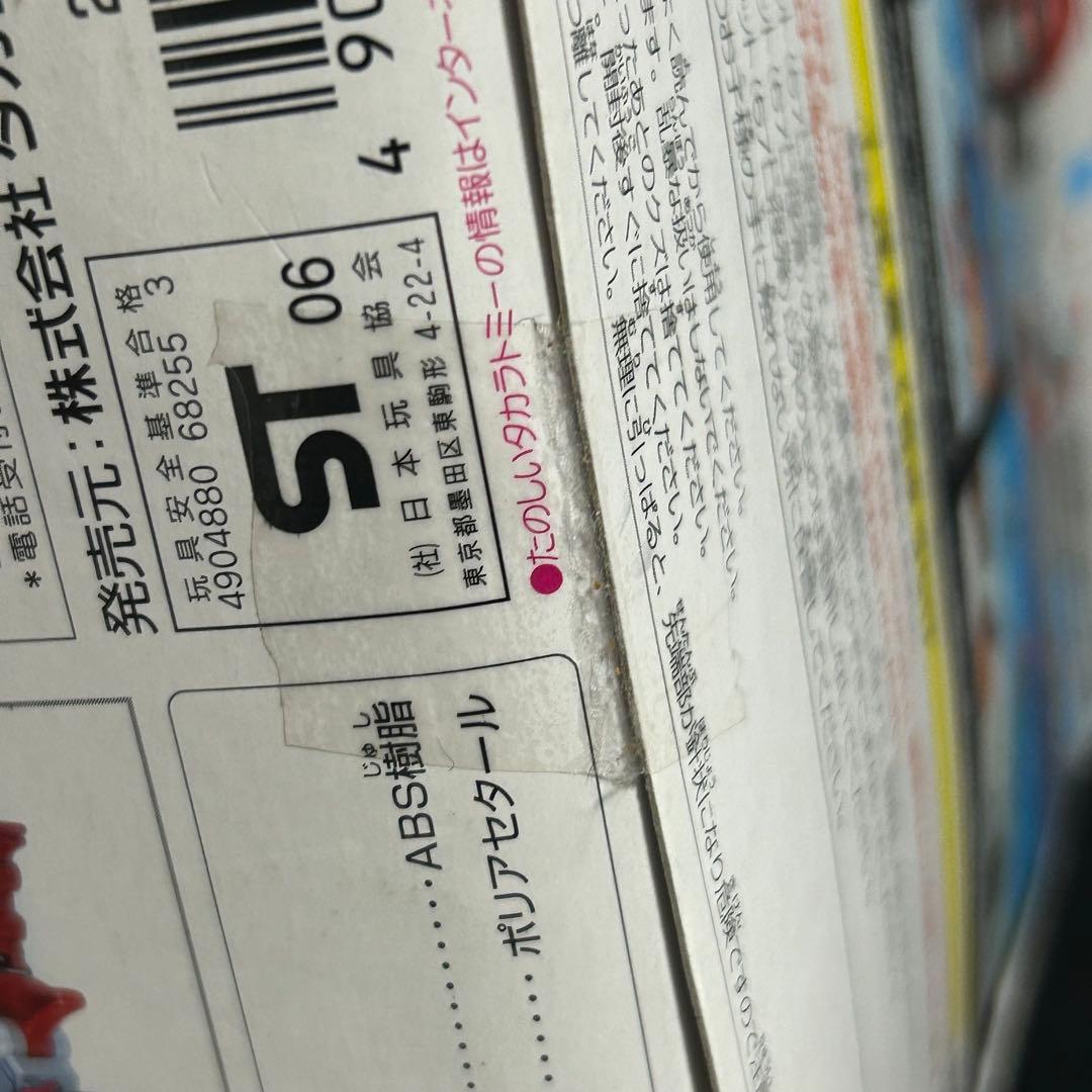 ビーダマン　リフレクトワイバーン　タカラ 未開封 当時物 レア