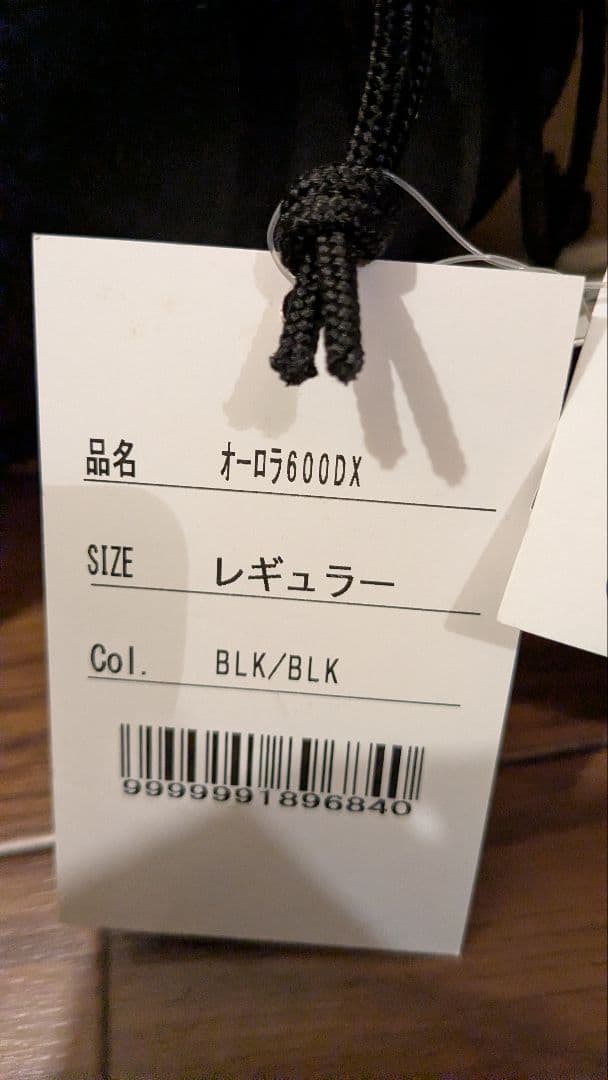 ナンガ　オーロラDXレギュラーサイズ