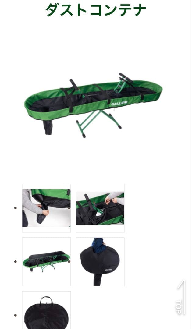 ガリウム　ダストコンテナ