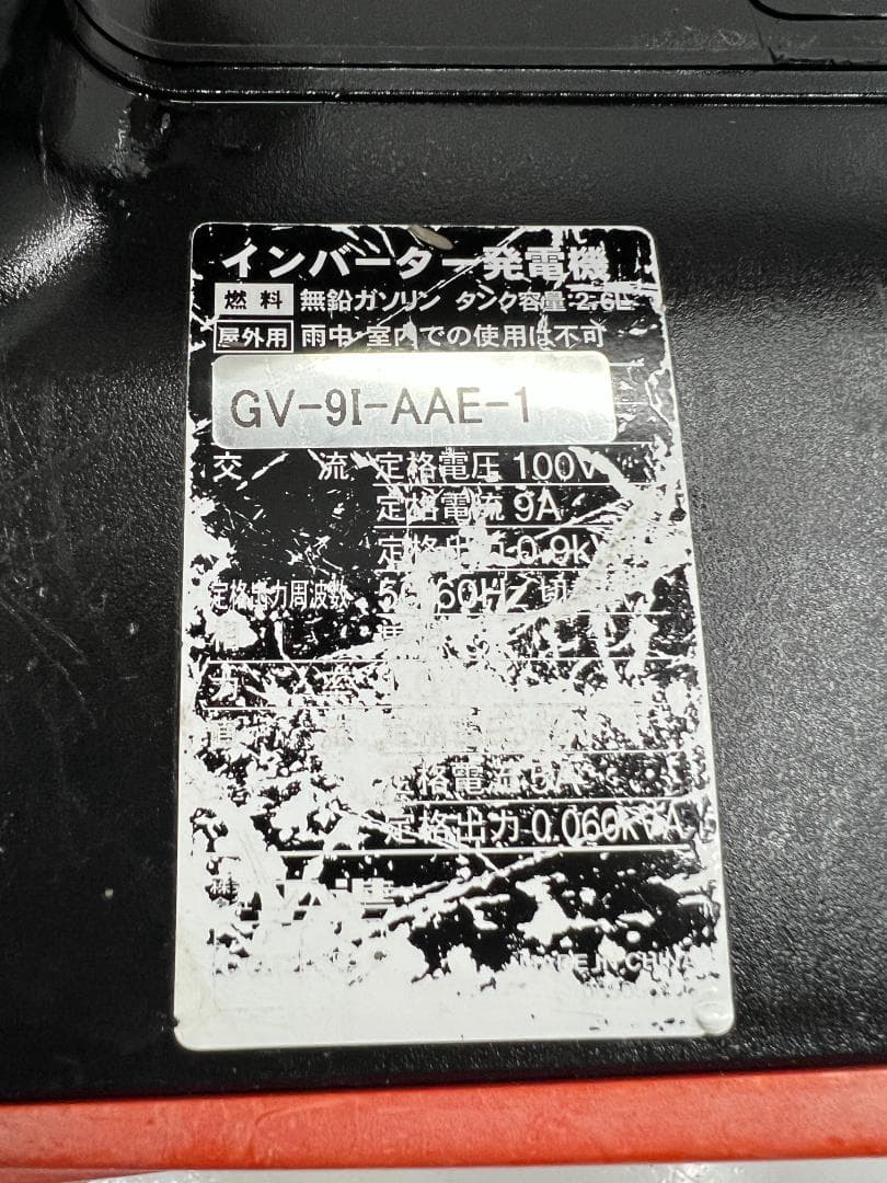 KOSHIN 工進 インバーター発電機 GV-9i ♪ 動作良好♪ 81K10