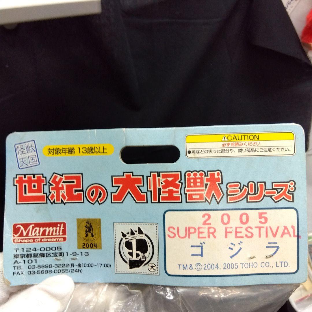 ウルトラマンシリーズ　ゴジラ フィギュア