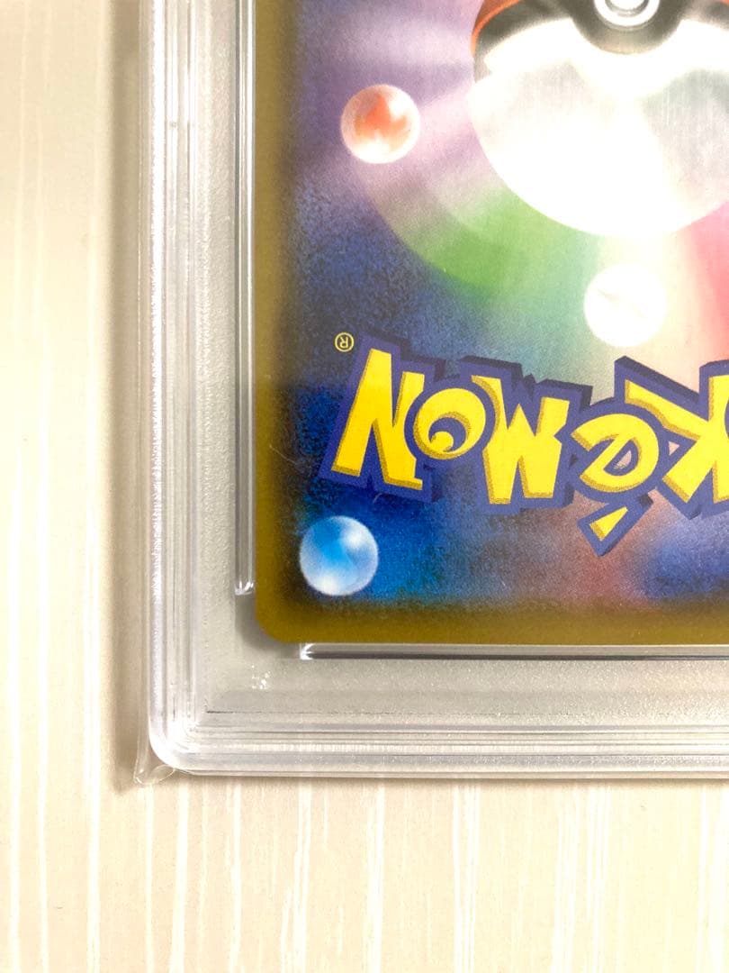 【PSA10】グレイシアVMAX HR SA イーブイヒーローズ